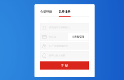 Member Registration